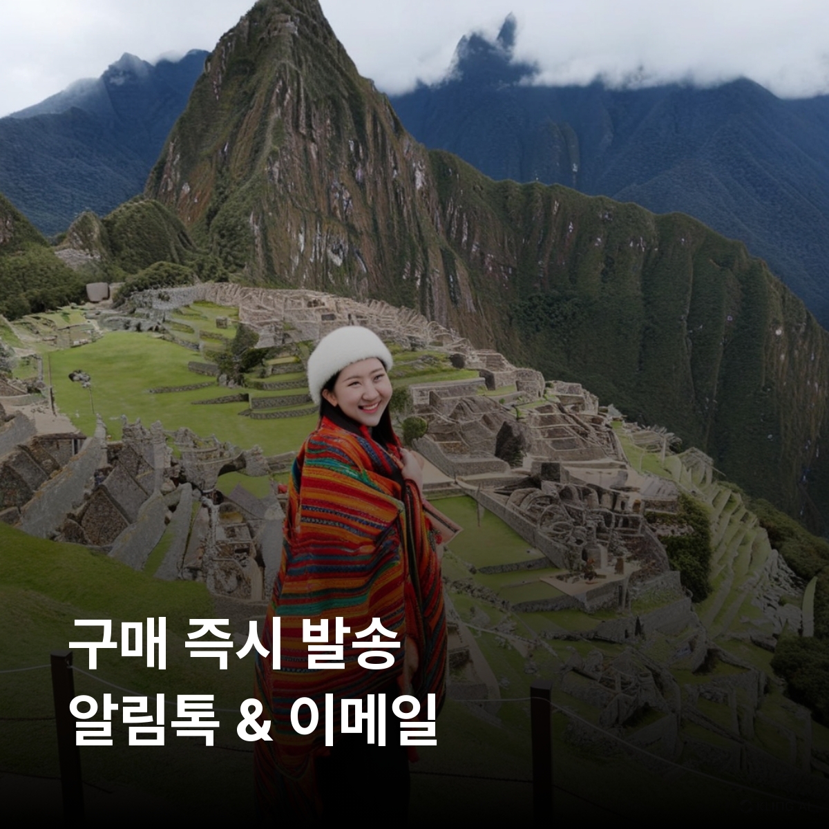 페루 로컬망 이심 eSIM Entel LTE 리마 쿠스코 아레키파 푸노 이키토스 마추픽추 나스카 라인 콜카 캐니언 티티카카 호수 아마존 열대우림 이심통 - 상세 이미지 3