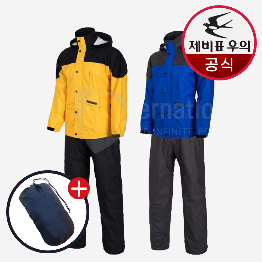제비표 우의 빅사이즈 3XL 라이더 배달 우비 SI-901 상하의