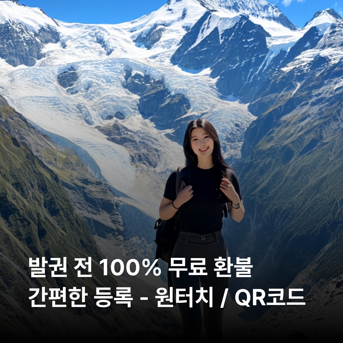 뉴질랜드 로컬망 이심 eSIM UpTheWahs(One NZ) LTE 오클랜드 웰링턴 크라이스트처치 퀸스타운 로토루아 밀포드사운드 마운트 쿡 통가리로 국립공원 이심통 - 상세 이미지 2
