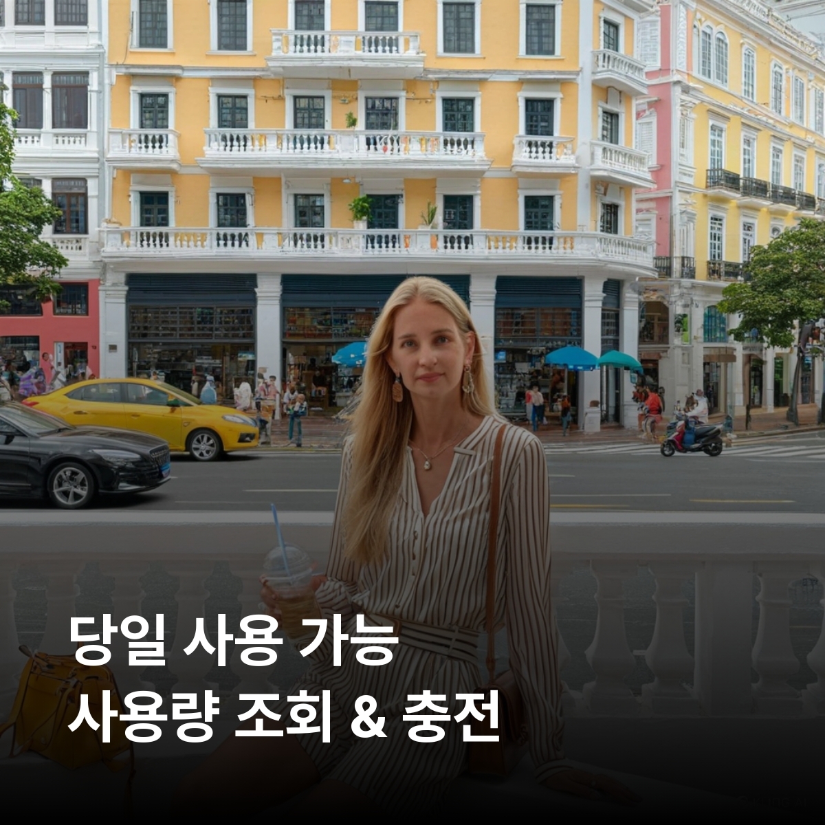 파나마 로컬망 이심 eSIM +Movil - C&W PAN  파나마시티 콜론 보케테 다비드 바스티멘토스 섬 파나마 운하 산블라스 제도 보카스 델 토로 이심통 - 상세 이미지 4