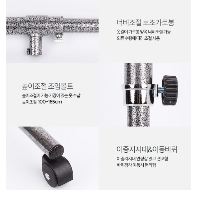 이동식 일자 행거 폭좁은행거 옷가게 업소용행거 - 상세 이미지 2