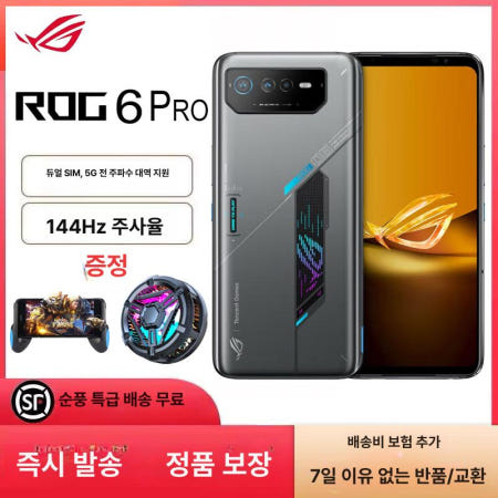 아수스 로그폰7 게이밍폰 5G Gaming Phone ROG ASUS 7 듀얼심 ROG5 ROG5S ROG6-환영흑 환영백 A