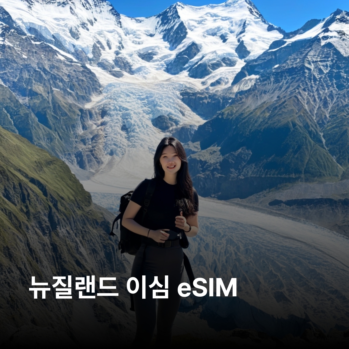 뉴질랜드 로컬망 이심 eSIM UpTheWahs(One NZ) LTE 오클랜드 웰링턴 크라이스트처치 퀸스타운 로토루아 밀포드사운드 마운트 쿡 통가리로 국립공원 이심통 - 상품 이미지