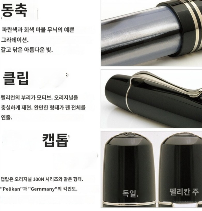 펠리칸 Pelikan 스페셜 에디션 만년필 그레이 블루 M101N - 상세 이미지 4