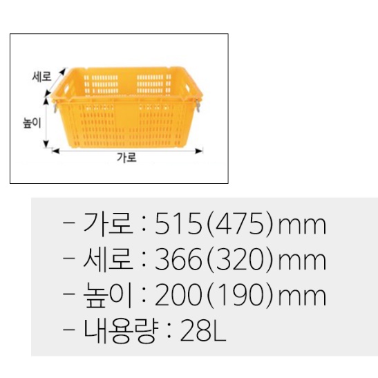 플라스틱운반상자 배추상자 업소용바구니 플라스틱사과박스 - 상세 이미지 3