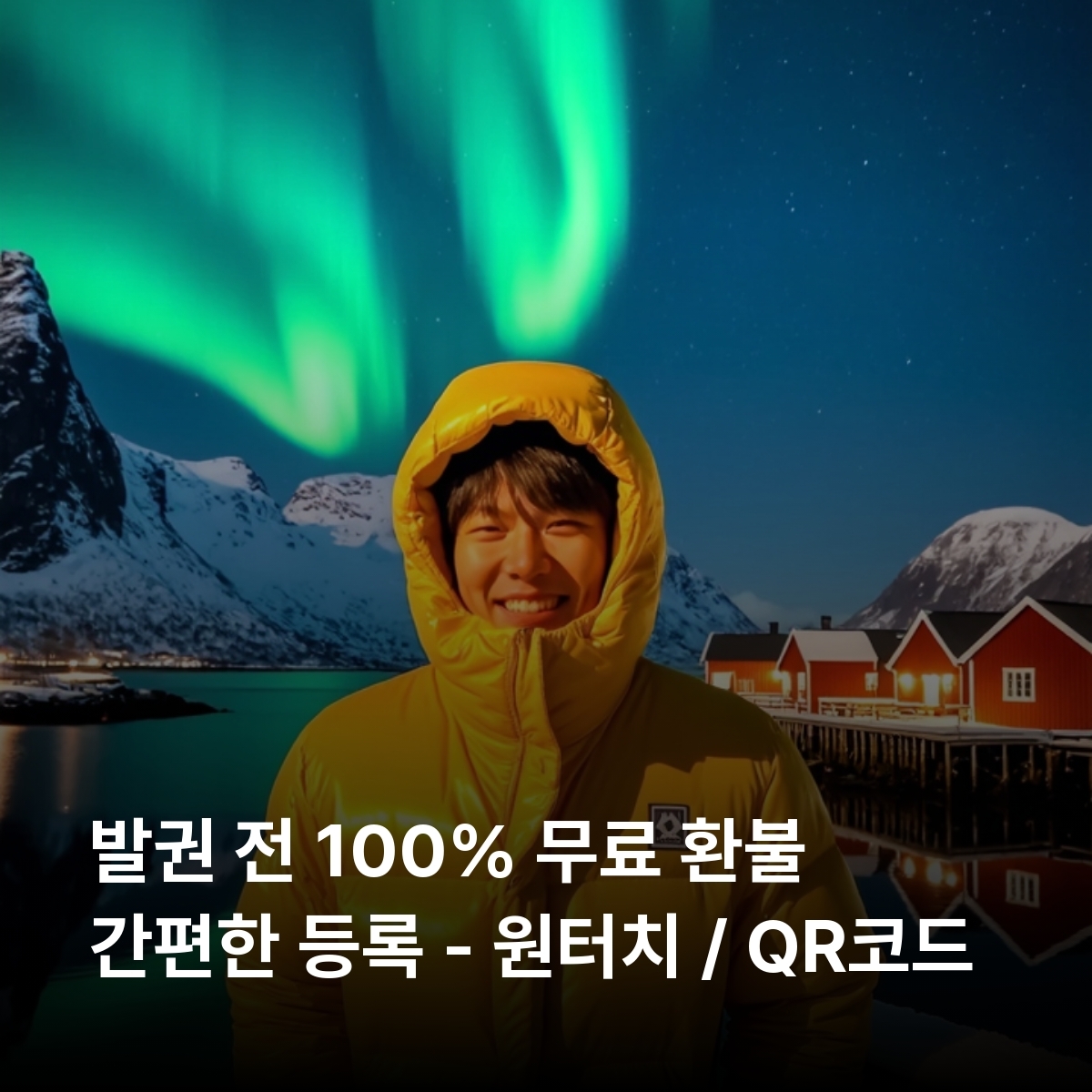노르웨이 로컬망 이심 eSIM Telenor LTE 오슬로 베르겐 트롬소 스타방에르 트론헤임 게이랑에르 피오르드 노르드캅 로포텐 제도 이심통 - 상세 이미지 2