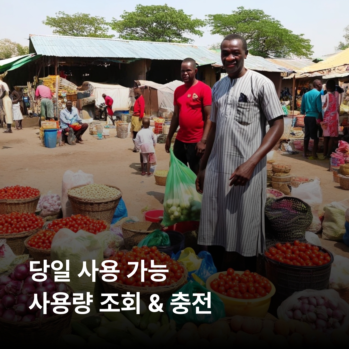 나이지리아 로컬망 이심 eSIM Airtel 5G 아부자 라고스 카노 잉구루 마운틴 리조트 자스퍼 국립공원 올루모 바위 에리나 폭포 이심통 - 상세 이미지 4