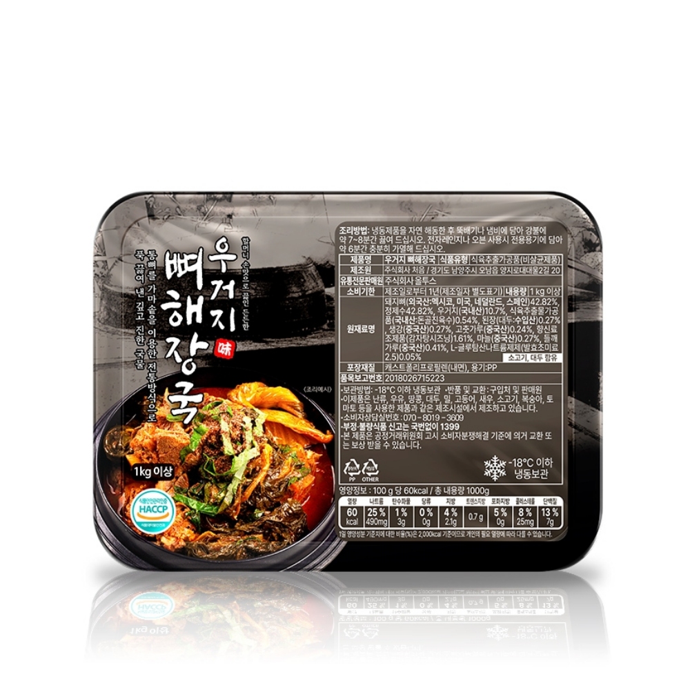 뼈다귀해장국 우거지 감자탕 밀키트 냉동 캠핑 개운한맛, 1kg, 3개 이미지 6
