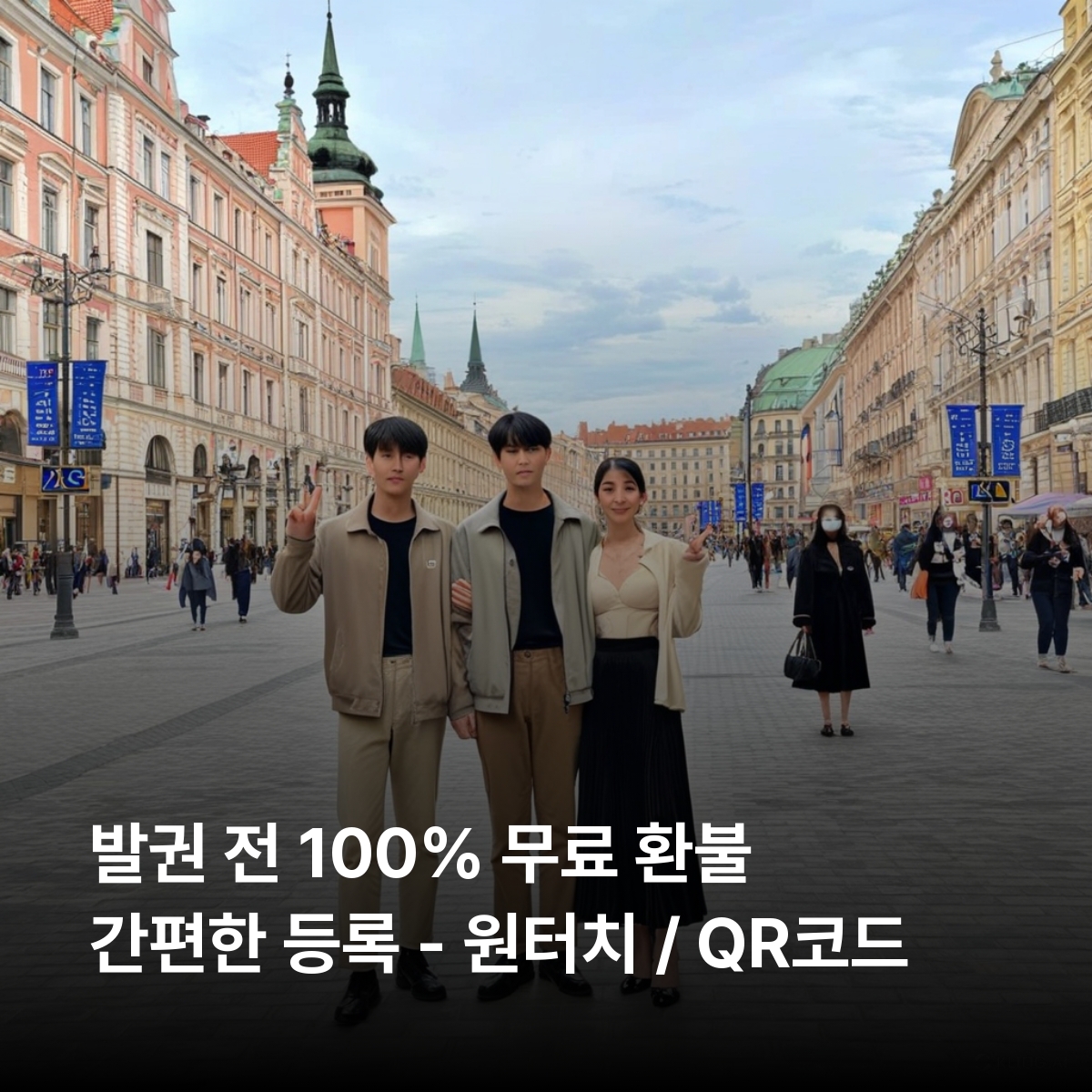 폴란드 로컬망 이심 eSIM Plus P4 Orange 바르샤바 크라쿠프 브로츠와프 그단스크 포즈난 아우슈비츠 수용소 비엘리치카 소금광산  마수리 호수 지대 이심통 - 상세 이미지 2