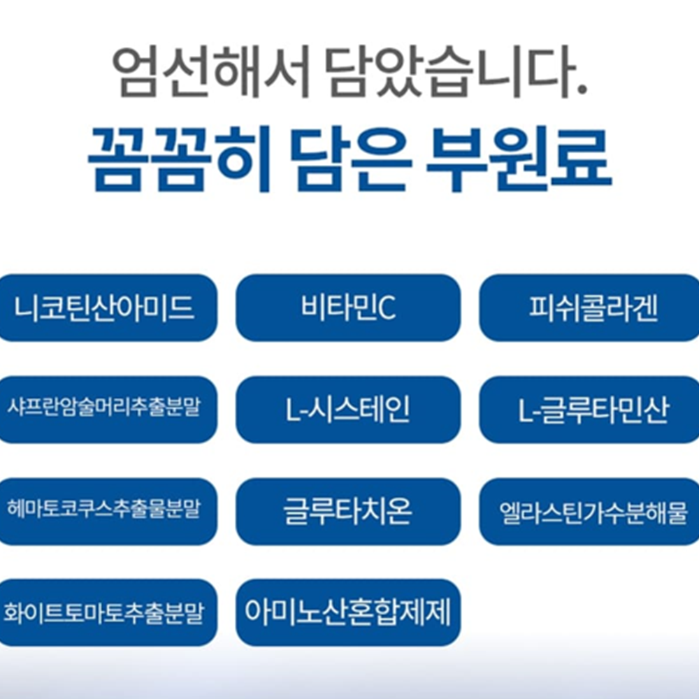 오스틴제약 리포좀 엔엠엔 NMN 파워 90정 2박스 6개월 브로콜리추출물 뉴클레오타이드 이미지 7