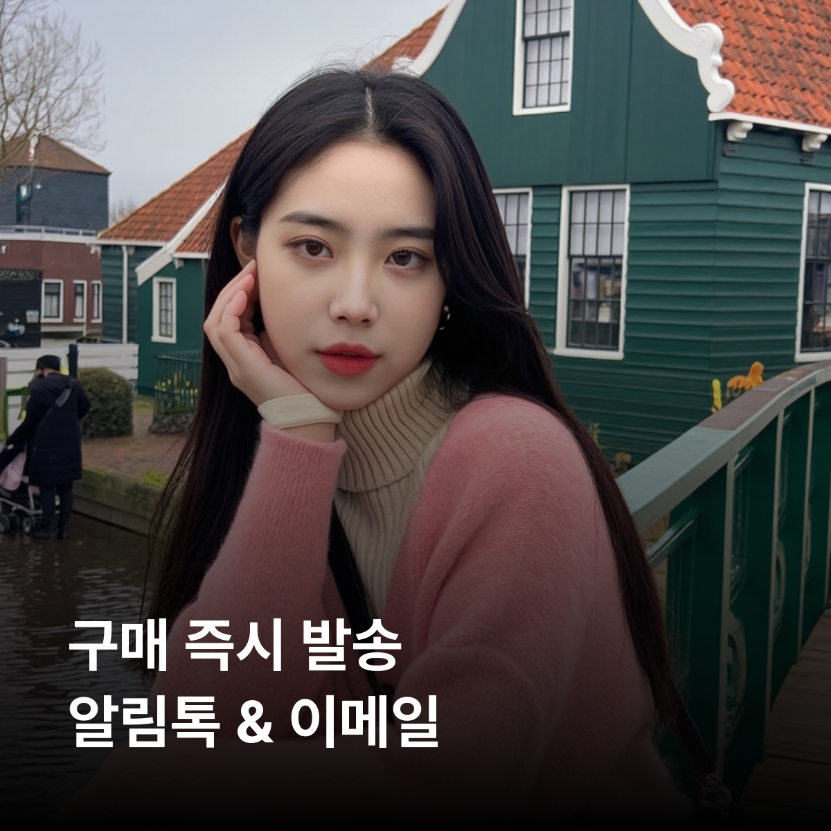 네덜란드 로컬망 이심 eSIM KPN 암스테르담 로테르담 헤이그 위트레흐트 마스트리흐트 킨더다이크 풍차 마을 큐켄호프 정원 잔세스칸스 이심통 - 상세 이미지 3