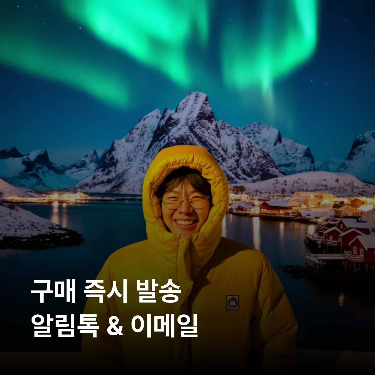 노르웨이 로컬망 이심 eSIM Telenor LTE 오슬로 베르겐 트롬소 스타방에르 트론헤임 게이랑에르 피오르드 노르드캅 로포텐 제도 이심통 - 상세 이미지 3