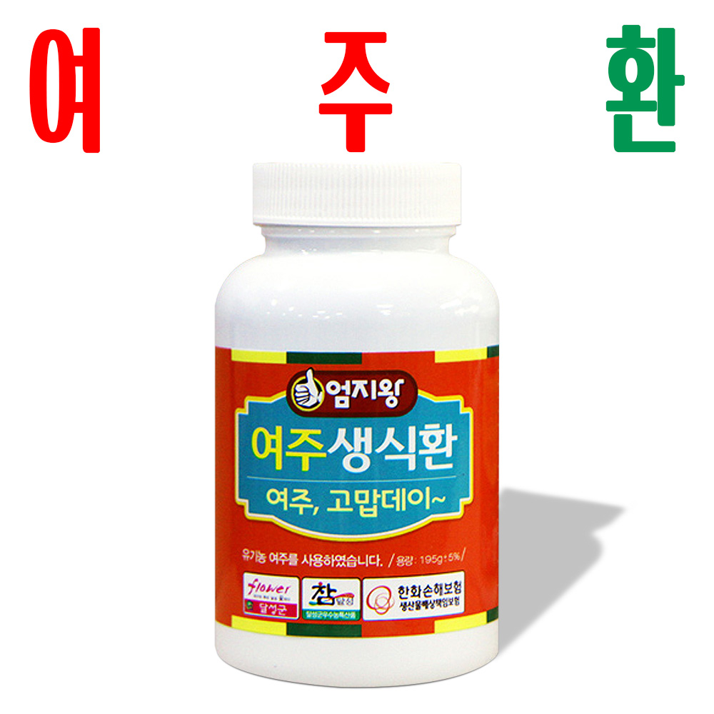 여주환/ 여주열매환/ 쓴오이열매환/ 지하 170m 청정수 깨끗한 재배 여주열매 생식환 - 상품 이미지