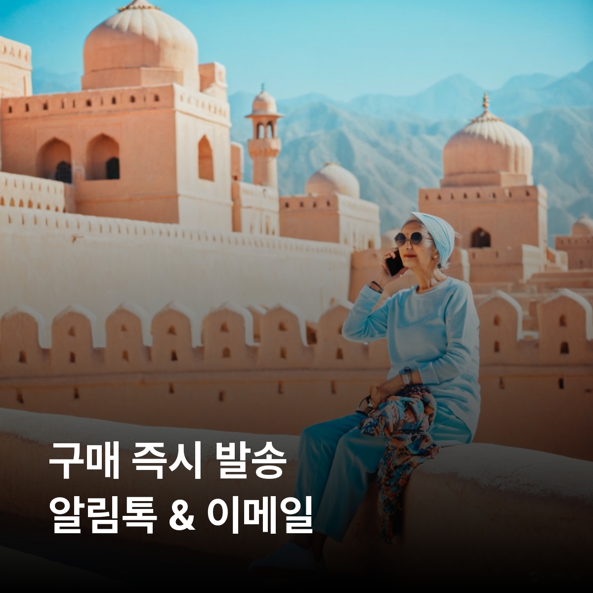 오만 이심 eSIM 데이터 데일리 무제한 무스카트 니즈와 와히바 수르 와디샤브 살랄라 이심통 - 상세 이미지 3