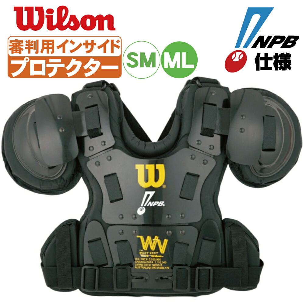 윌슨 Wilson 야구 심판 가슴 보호대 체스트 프로텍터 NPB WTA3211NP - 상품 이미지