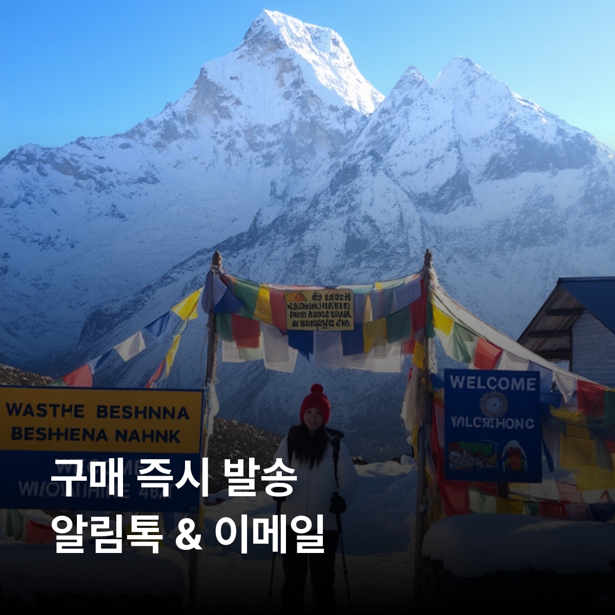 네팔 로컬망 이심 eSIM Ncell LTE 카트만두 포카라 루클라 박타푸르 랑탕 에베레스트 베이스캠프 안나푸르나 서킷 트레킹 초모롱 푼힐 치트완 국립공원 이심통 - 상세 이미지 3