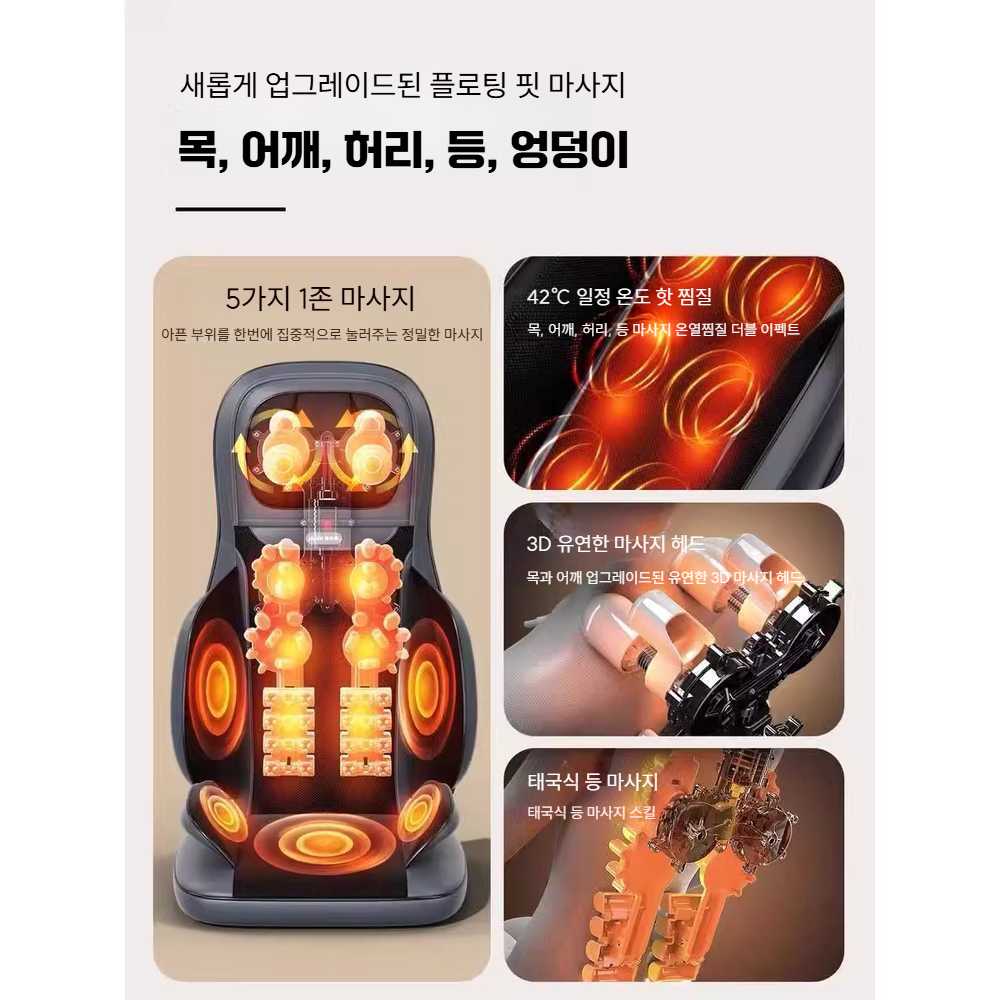 전자동 다기능 홈 마사지기 어깨 경추 허리 안마 의자 검정 4in1 마사지 - 상세 이미지 2