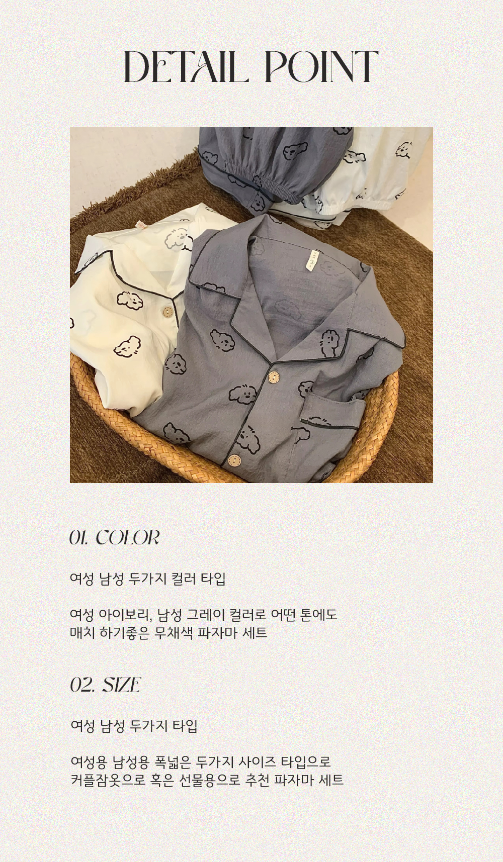🐶주문폭주/반팔버전추가🐶 구름댕댕이 지지미면 사계절 긴팔 반팔 커플 수면잠옷 파자마 홈웨어 세트 (2type) 상세 이미지 5
