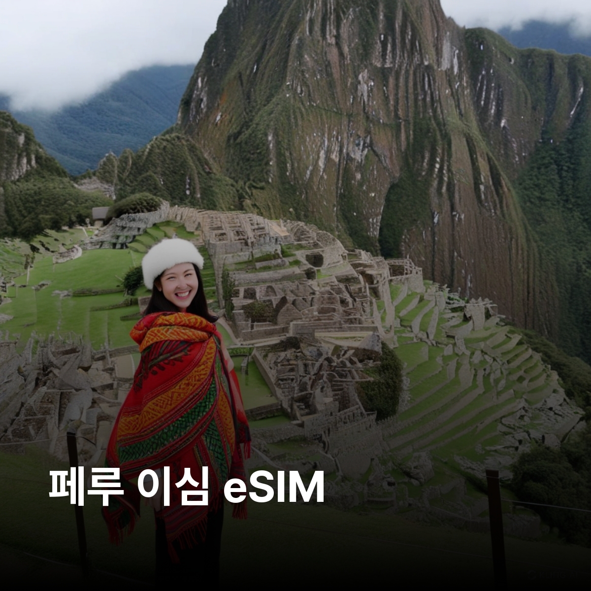 페루 로컬망 이심 eSIM Entel LTE 리마 쿠스코 아레키파 푸노 이키토스 마추픽추 나스카 라인 콜카 캐니언 티티카카 호수 아마존 열대우림 이심통 - 상품 이미지