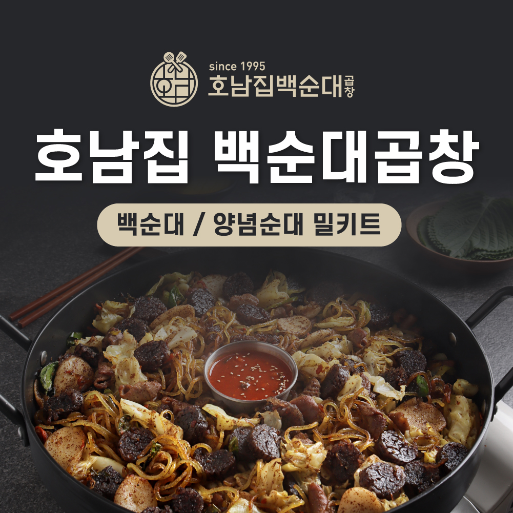 신림동 백순대 순대 볶음 옛날 곱창 시장 당면 택배 구워먹는 소 - 상세 이미지 2