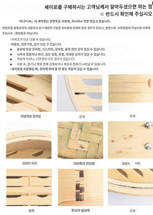 세이로 삼나무 바스켓 천연나무 증기 스팀 찜기 21cm 본체 456162 이미지 6