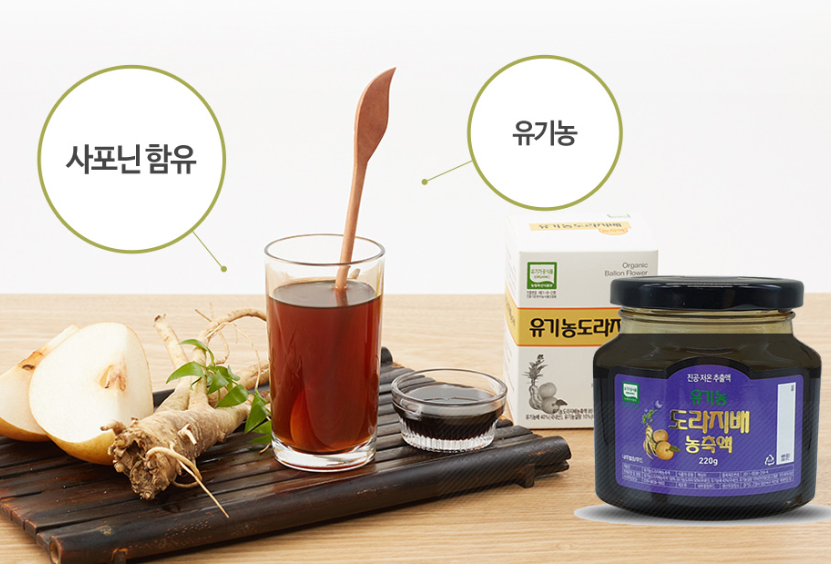 유기농 임산부배도라지청 배도라지차 아기 220g - 상세 이미지 4