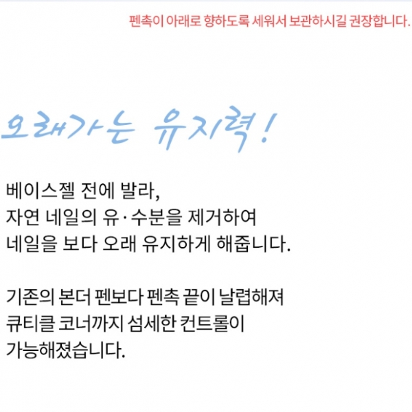 다이아미 젤본더펜 2ml - 상세 이미지 3