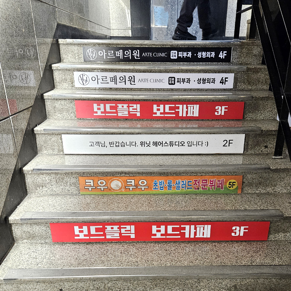 포맥스간판 계단표찰 현판 미니간판 주문제작 안내판 실내 사무실 이미지 7