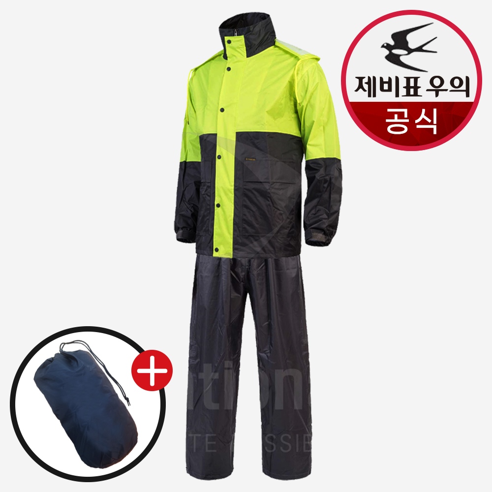제비표 우의 빅사이즈 3XL 산업 작업용 안전용 형광 우비 SI-150V 상하의