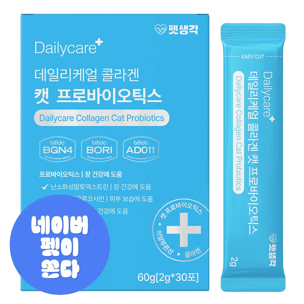 펫생각 고양이 유산균 무색무향 비피더스균주 캣 프로바이오틱스 콜라겐 피부 장건강 30p