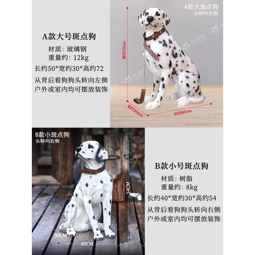 강아지 조각상 정원데코 조형물 달마시안 모형 장식품 B형 - 상세 이미지 5