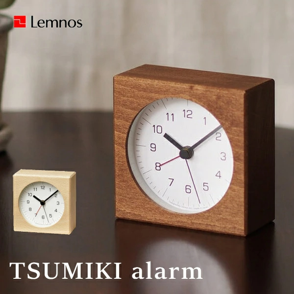 렘노스 Lemnos TSUMIKI 쓰미키 탁상 알람 시계 JH17-04 NT 2컬러 - 상품 이미지