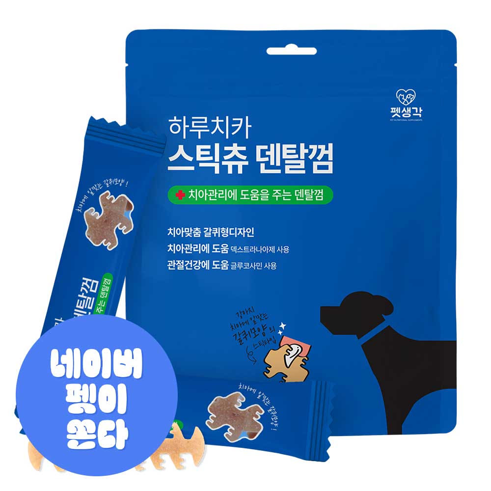 펫생각 하루치카 스틱츄 갈퀴형