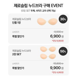 HNF 실리콘 누드브라 누브라 끈없는 붙이는 오프숄더 수영복 웨딩 볼륨업 착용 후기 | 사이즈/핏 총정리 - 상품 이미지 4