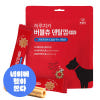 덴탈껌 개별 포장 이미지