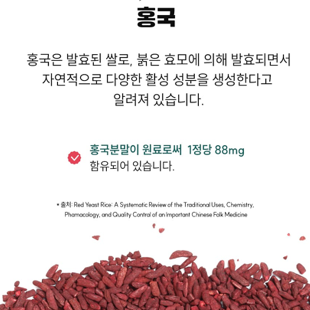 대현헬스케어 프리미엄 폴리코사놀 60정 1박스 2개월 20mg 사탕수수 홍국 나토키나제 이미지 7