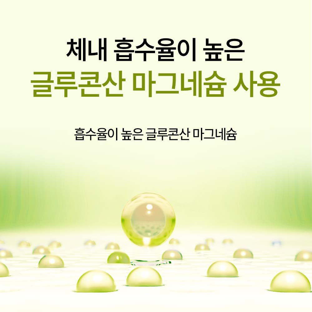 액상마그네슘 글루콘산 마그네슘 영양제 200mg 30포, 1개 - 상세 이미지 4