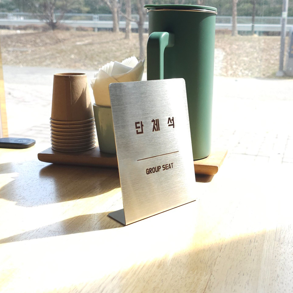 스텐 L형 안내판 표지판 예약석 단체석 세로형 가로형 - 상세 이미지 4
