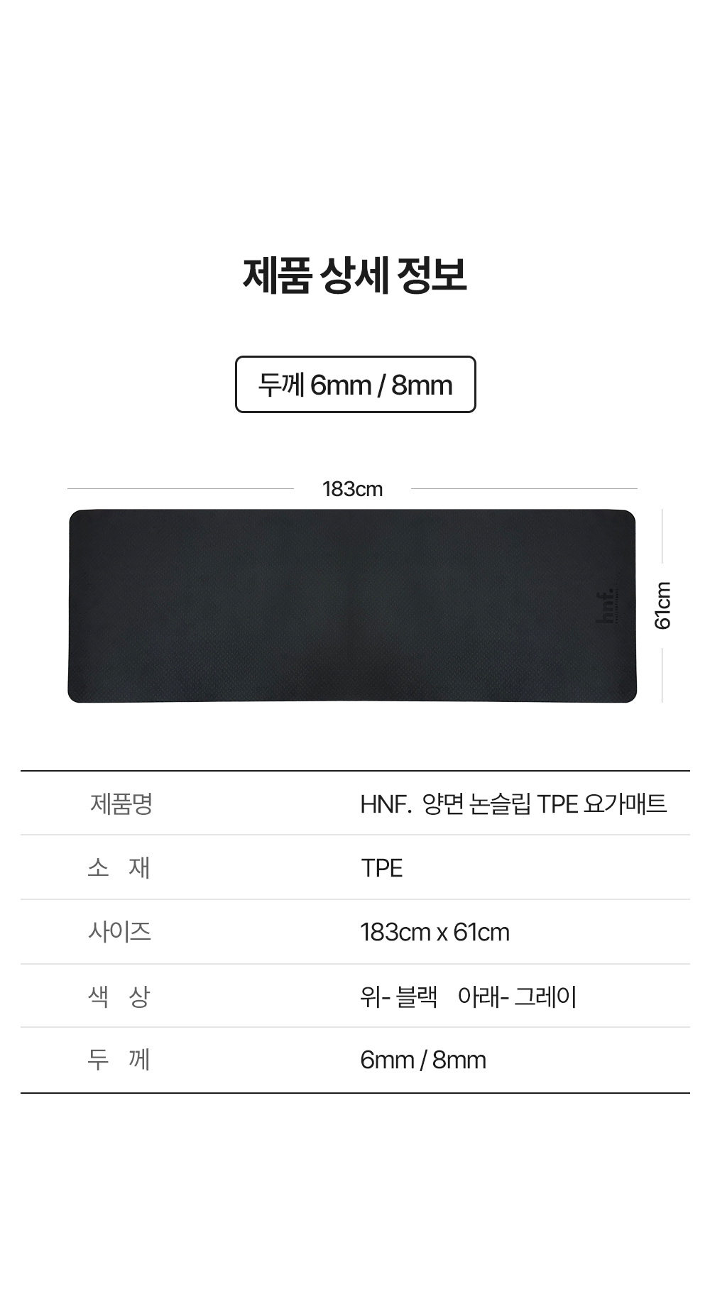 HNF TPE 요가매트 양면 논슬립 두꺼운 필라테스 헬스 운동 홈트레이닝 이미지 8