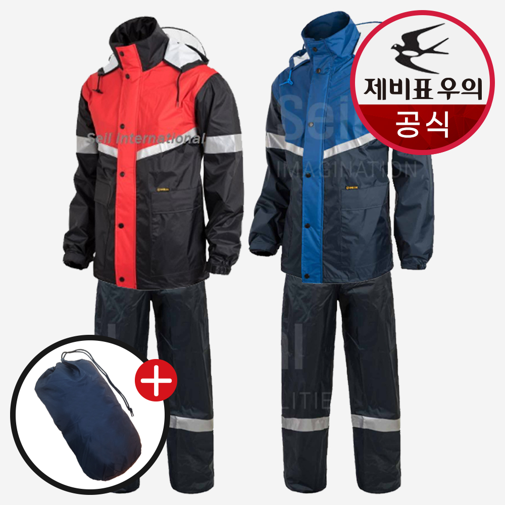 제비표 우의 빅사이즈 3XL 배달 우비 오토바이용 MC-2000N 상하의
