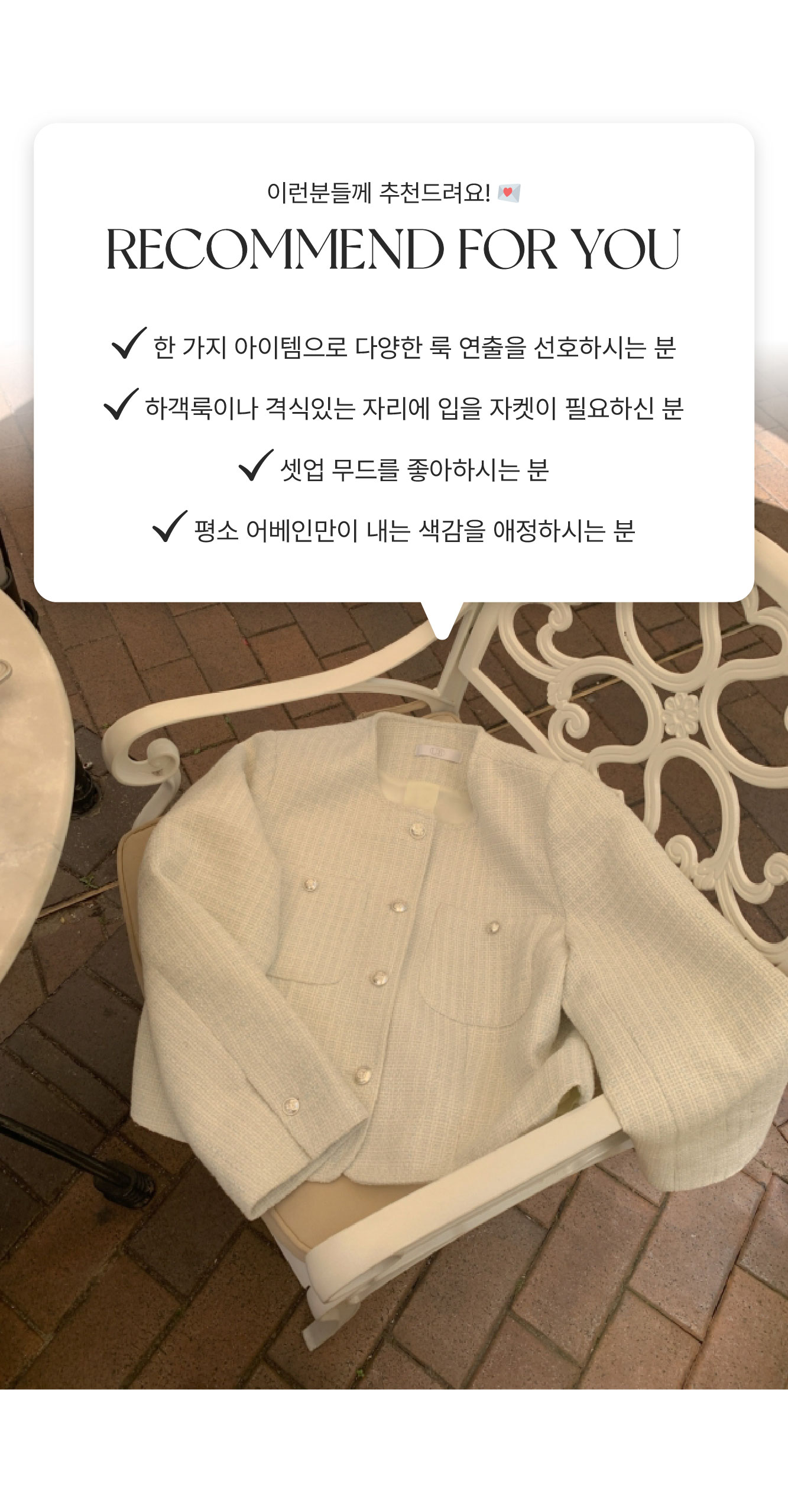 💕URBANE MADE💕 달링 하객룩 크롭 트위드 자켓 (당일출고) 상세 이미지 8