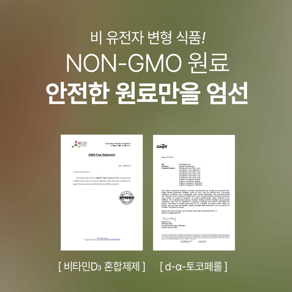 임산부비타민D 식물성 비타민D 2000IU 비타민D3 영양제 60캡슐, 1개