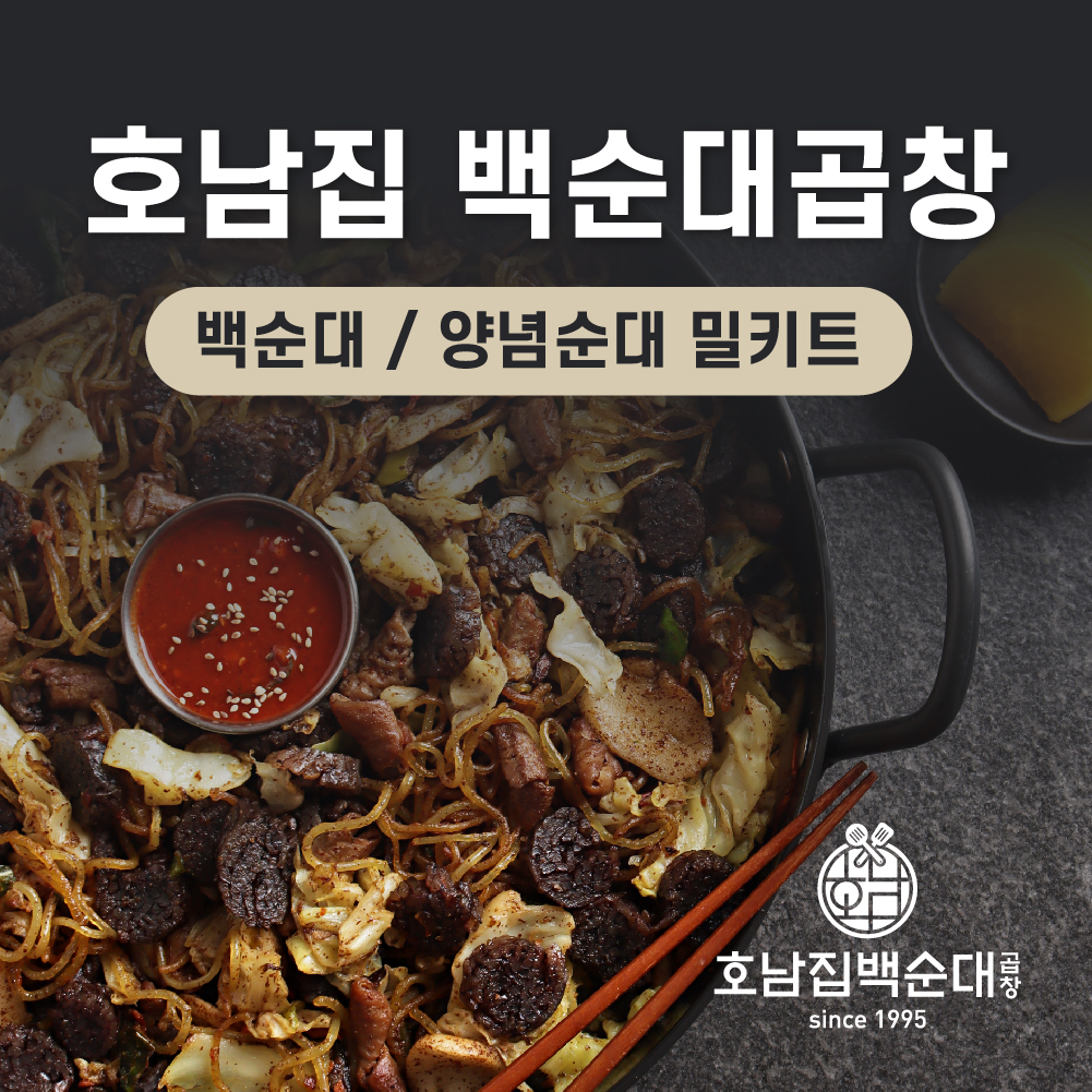 신림동 백순대 순대 볶음 옛날 곱창 시장 당면 택배 구워먹는 소 - 상세 이미지 3