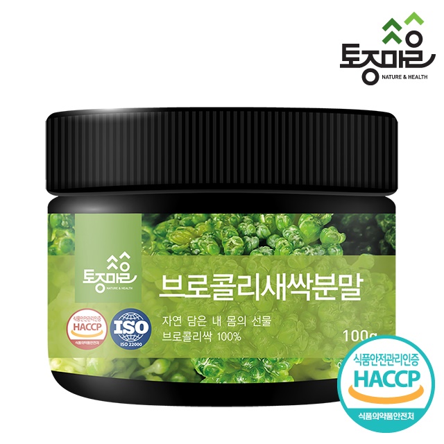 브로콜리 새싹 분말 100g - 상세 이미지 2