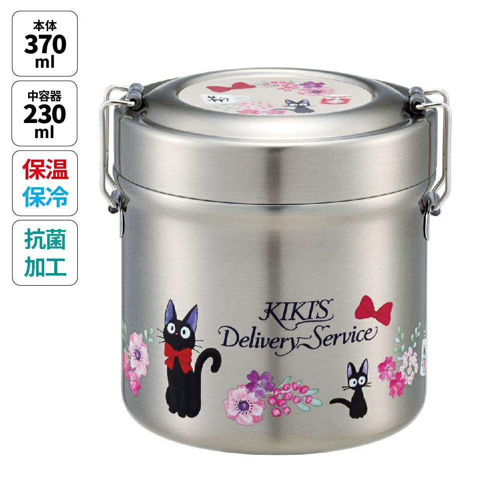 +일본직수입 정품+마녀배달부 키키 항균 진공 보온 도시락 상자 총 용량 600ml - 상품 이미지