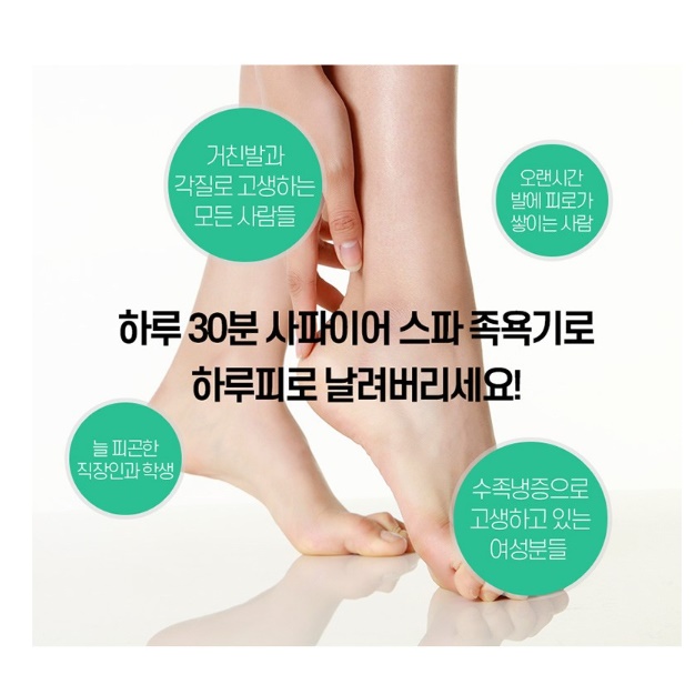 사파이어 스파 족욕기 온열 족욕기 습식 족탕기 웰빙 물 족욕기 - 상세 이미지 3