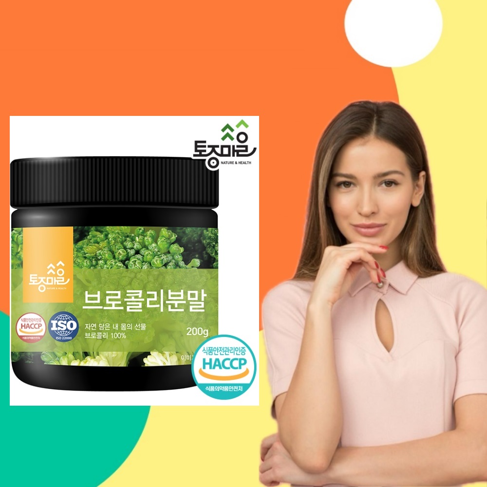 브로콜리 분말 200g - 상품 이미지