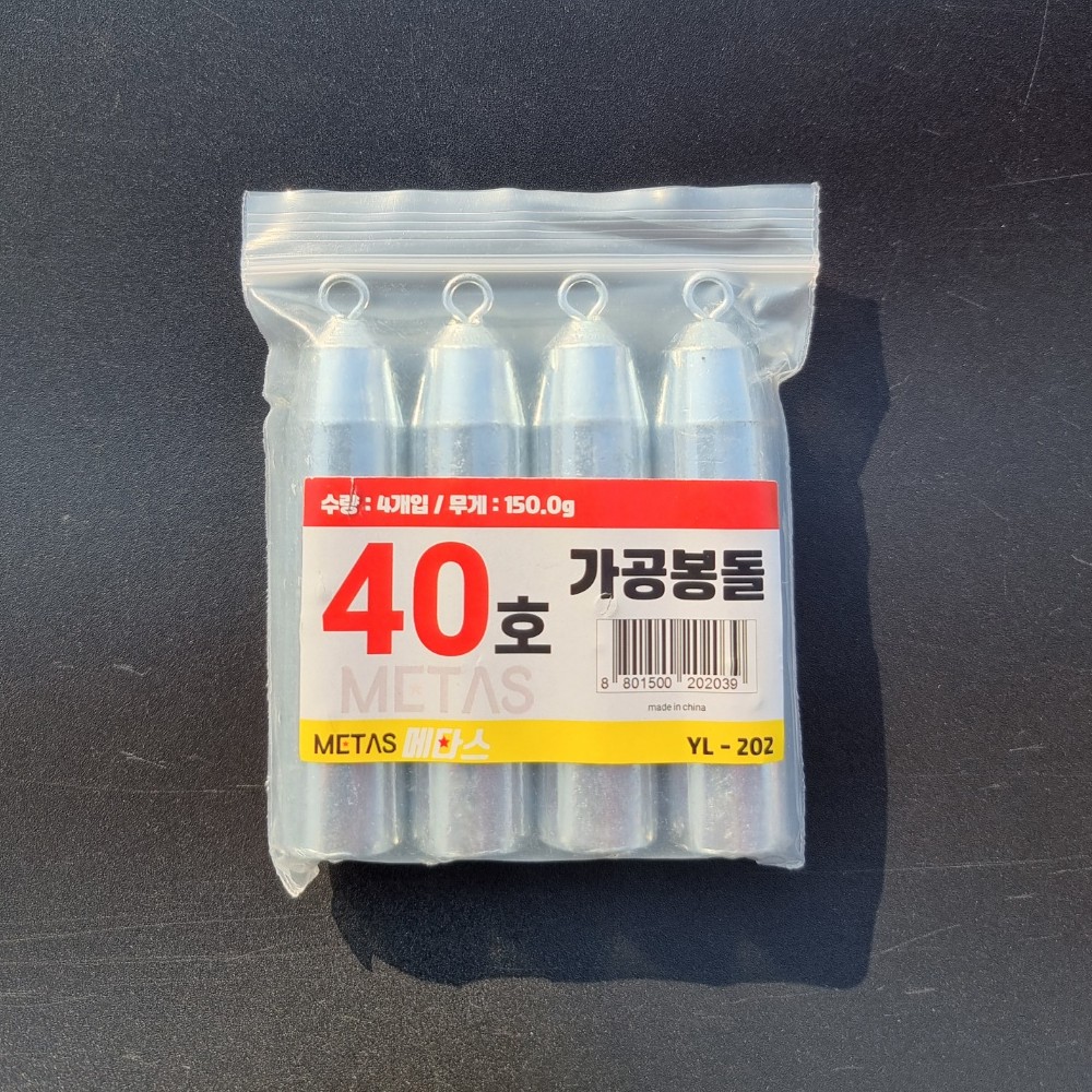 메타스 친황경 가공추 강철추 다운샷 봉돌 YL-202 40호(4개입) - 상품 이미지