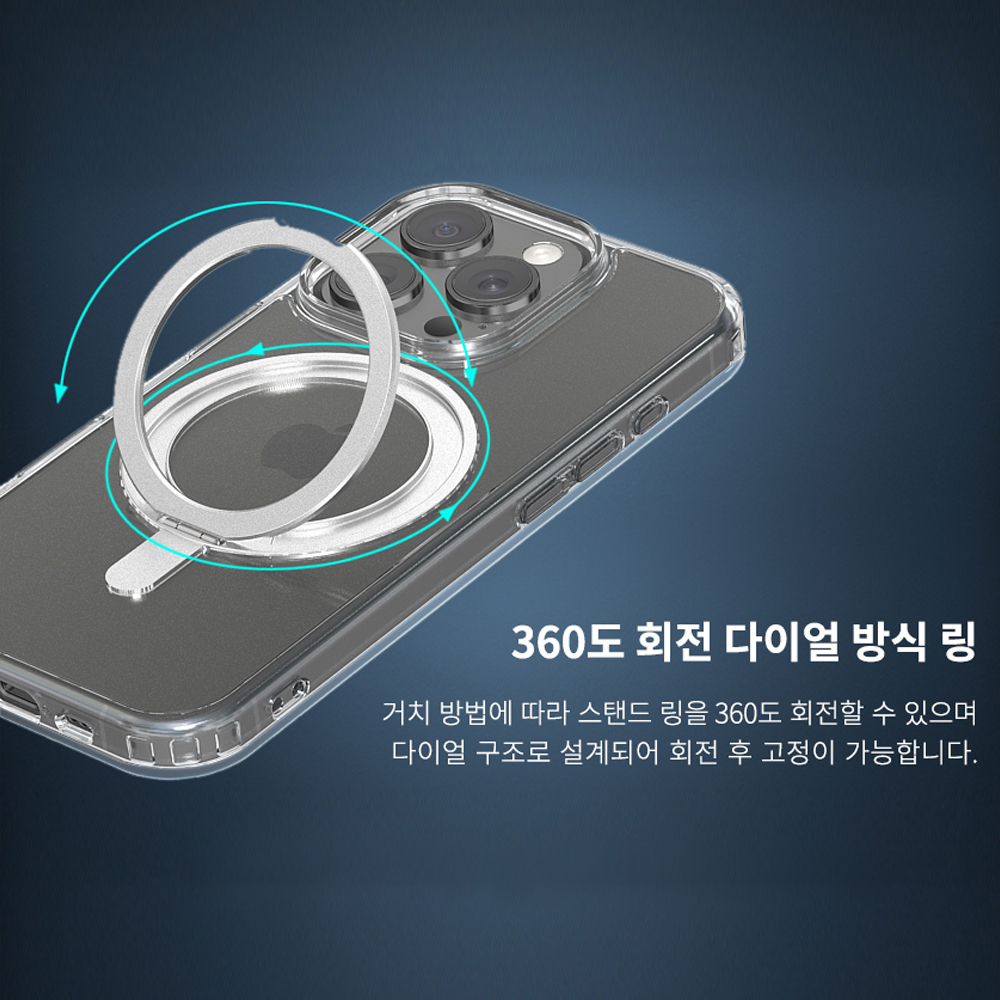 고부기 맥세이프 360도 회전 링 거치대 스탠드 클리어 케이스 애플 투명, 아이폰15 - 상세 이미지 4