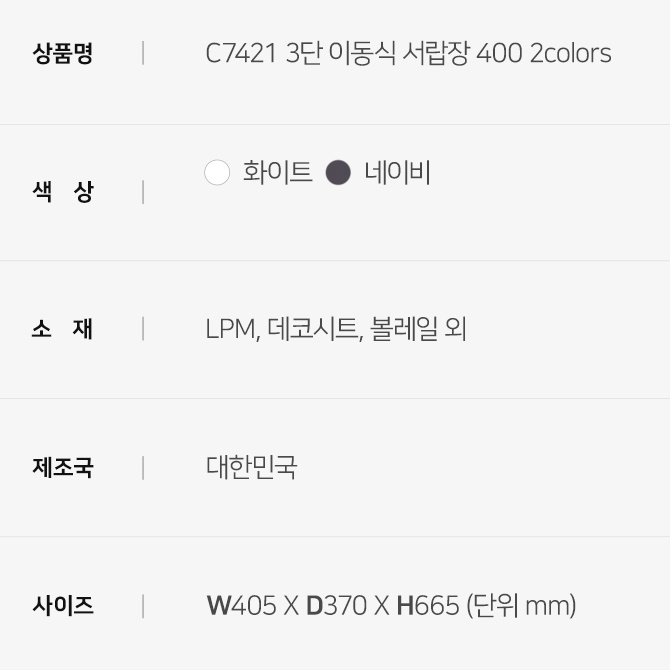 바퀴 서랍 작은 서랍장 소형 서랍장 안방 책상 밑 서랍장 - 상세 이미지 2